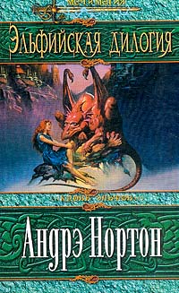 Волшебная библиотека