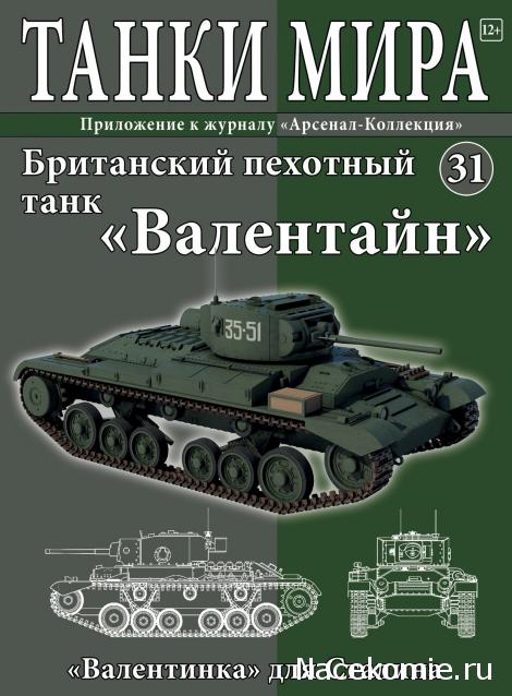 Танки Мира - График Выхода и обсуждение