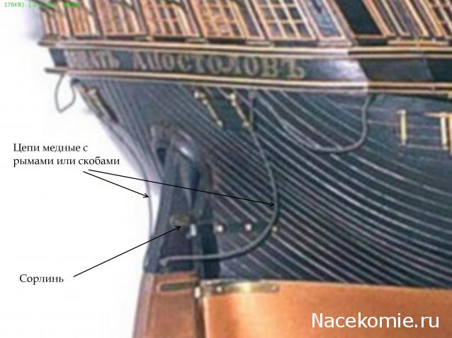 Корабль 12 Апостолов - фотоотчет konstantinfom