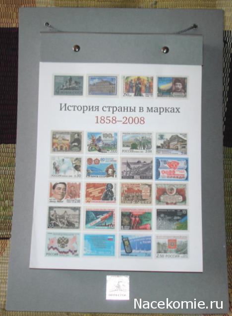 Беседы о филателии и не только (Трёп)