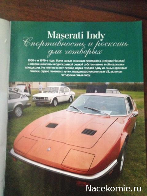 Суперкары №79 Maserati Indy