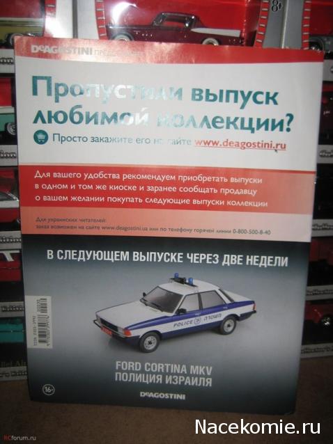 Полицейские Машины Мира - График выхода и обсуждение