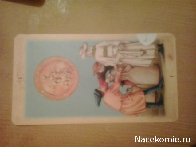 Энциклопедия Таро №6 – Средневековое Таро (первая половина) + Золотая карта 6 Мечей