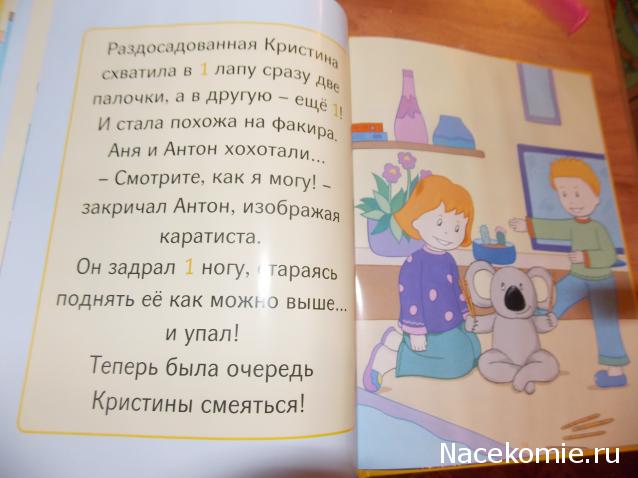 Моя Веселая Азбука (Ашет Коллекция)