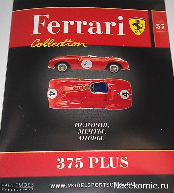 Ferrari Collection №57 375 PLUS фото модели, обсуждение