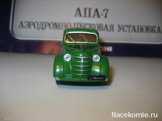 Автомобиль на службе - График выхода и обсуждение