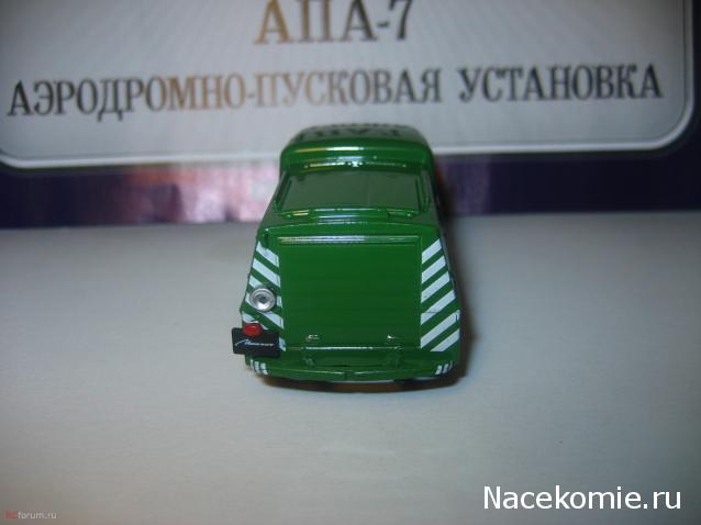 Автомобиль на службе - График выхода и обсуждение