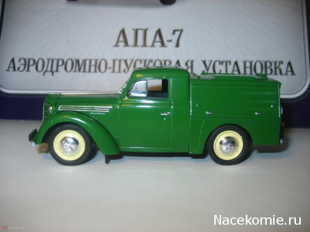 Автомобиль на службе - График выхода и обсуждение