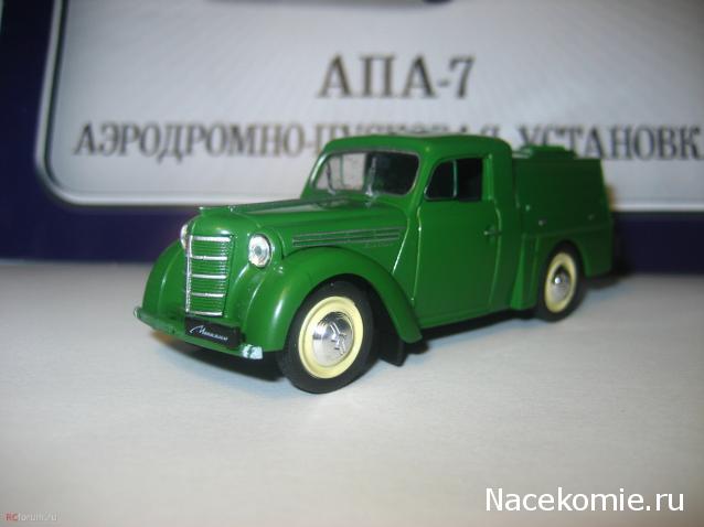 Автомобиль на службе - График выхода и обсуждение