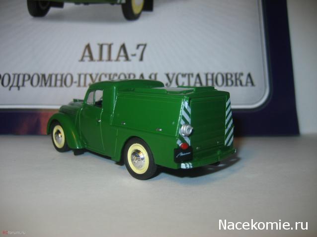 Автомобиль на службе - График выхода и обсуждение