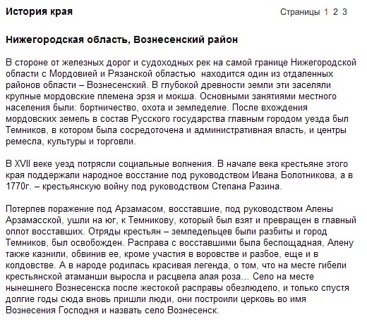 Куклы в народных костюмах №58 Кукла в праздничном костюме Нижегородской губернии