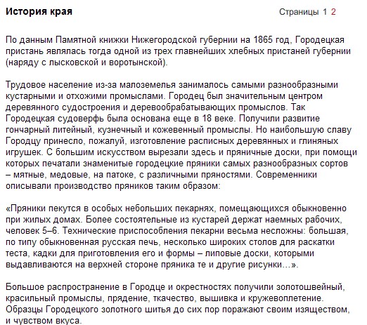 Куклы в народных костюмах №58 Кукла в праздничном костюме Нижегородской губернии