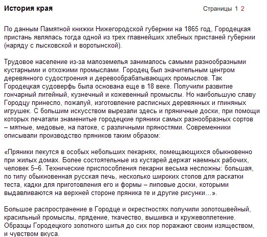 Куклы в народных костюмах №58 Кукла в праздничном костюме Нижегородской губернии