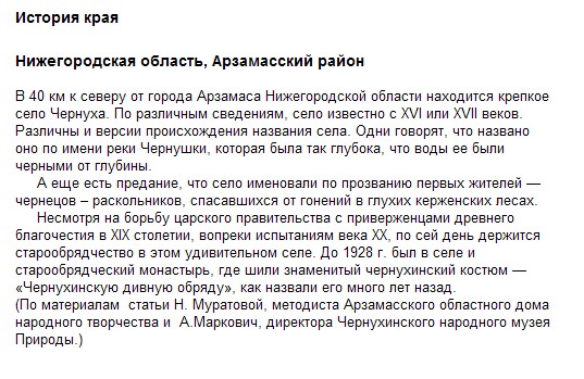 Куклы в народных костюмах №58 Кукла в праздничном костюме Нижегородской губернии