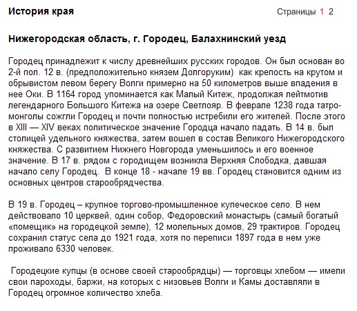 Куклы в народных костюмах №58 Кукла в праздничном костюме Нижегородской губернии