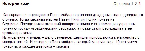 Куклы в народных костюмах №58 Кукла в праздничном костюме Нижегородской губернии