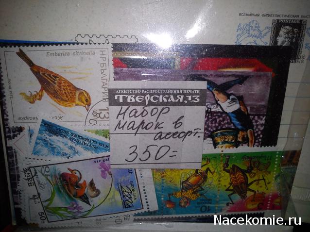 Беседы о филателии и не только (Трёп)