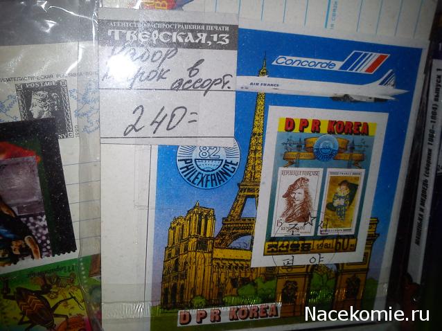 Беседы о филателии и не только (Трёп)