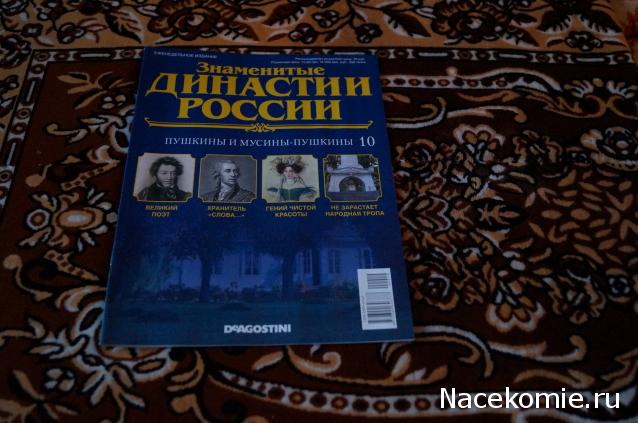 Знаменитые Династии России - График Выхода и обсуждение