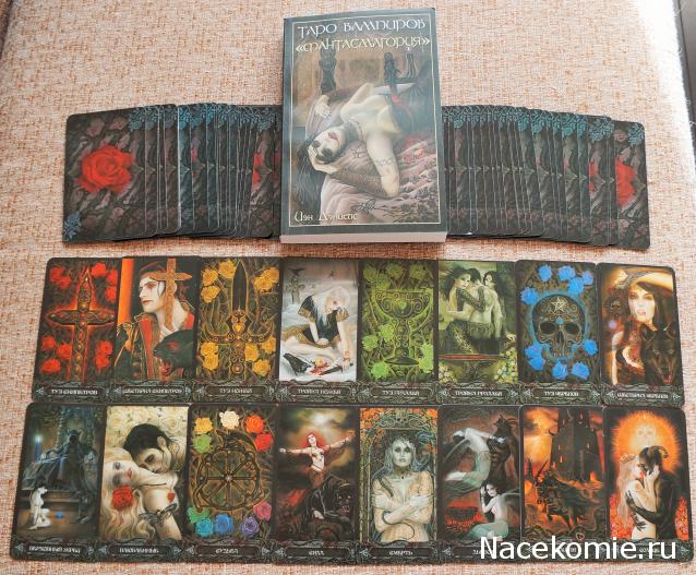 Многоликое Таро. Обсуждение колод