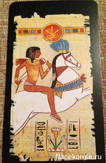 Энциклопедия Таро №5 – Египетское Таро (вторая половина) + Золотая карта Император