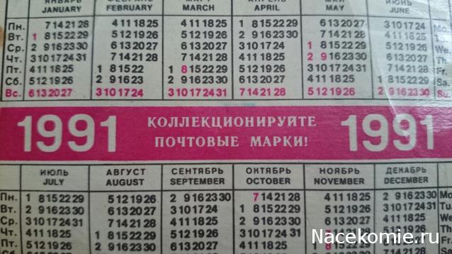 Беседы о филателии и не только (Трёп)