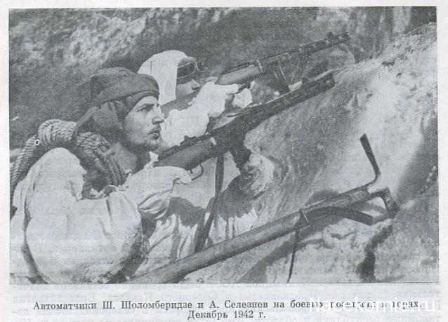 Солдаты ВОВ №31 - Рядовой горнострелкового отряда РККА, 1942 г.