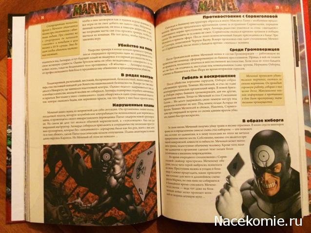 Паучий занавес (болталка раздела Marvel)