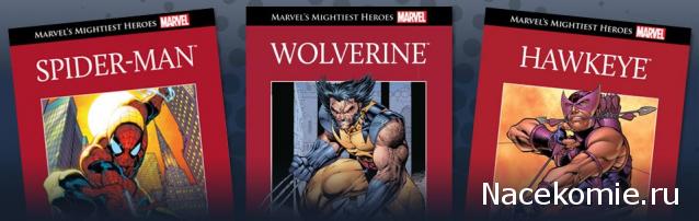 Marvel Официальная коллекция комиксов - График Выхода и обсуждение
