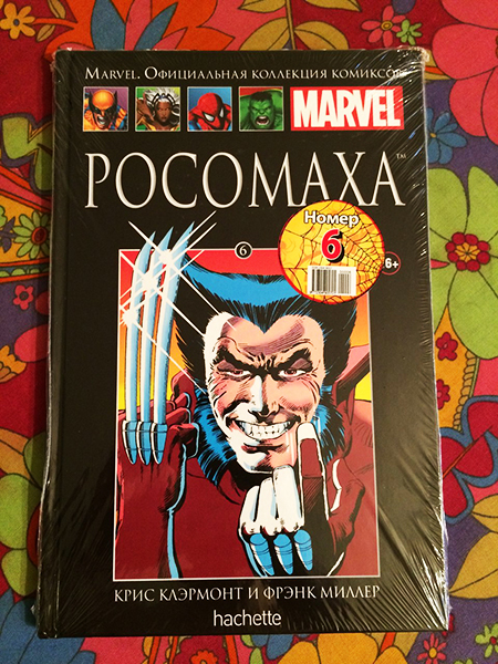 Marvel Официальная коллекция комиксов - График Выхода и обсуждение