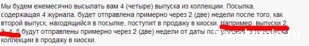 Животные Леса 2014 - График выхода и обсуждение