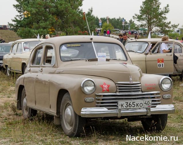 ГАЗ М20 Победа - График Выхода и обсуждение