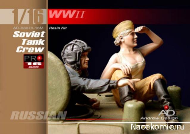 Танк Т-34 - Экипаж машины боевой (Болталка)