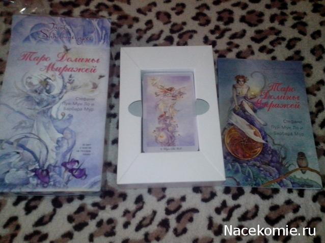 Многоликое Таро. Обсуждение колод