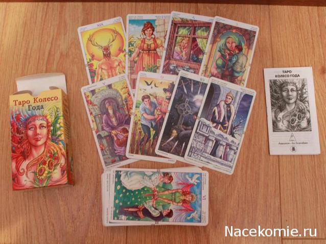 Многоликое Таро. Обсуждение колод