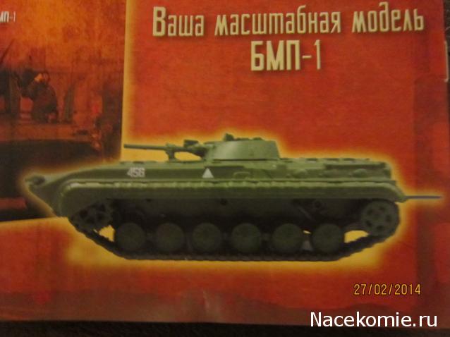 Русские танки №91 - БМП-1