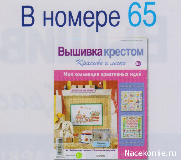 Вышивка крестом №65: Буквы "Ъ-Э", Солнечный цветок