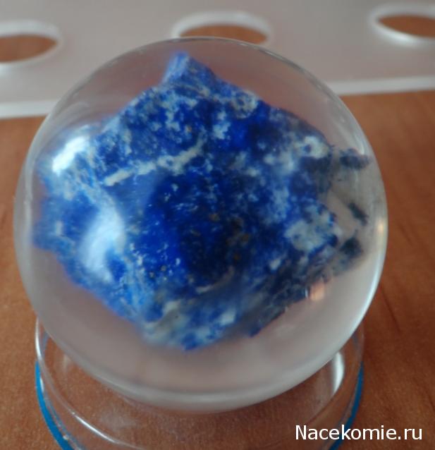 Чудеса природы №9 - Лазурит
