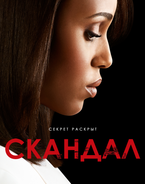 Что посмотреть? Обзор сериалов, кино