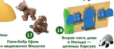 Животные Леса 2014 - График выхода и обсуждение