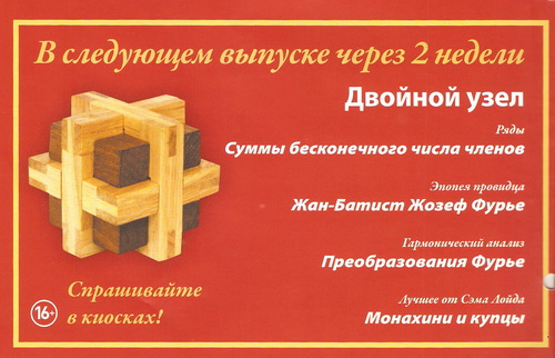 Занимательные Головоломки 2012 - График выхода и обсуждение