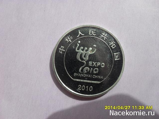 Коллекции пользователей. Нумизматика и бонистика