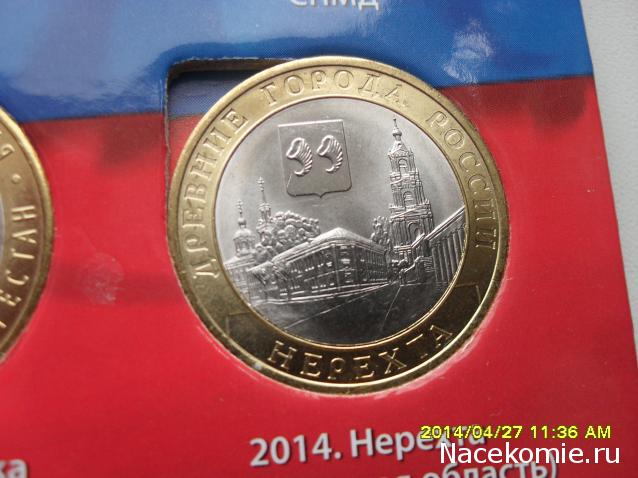 Коллекции пользователей. Нумизматика и бонистика