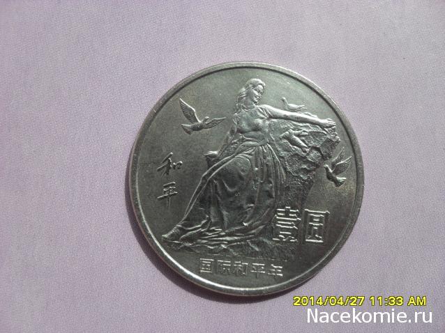 Коллекции пользователей. Нумизматика и бонистика