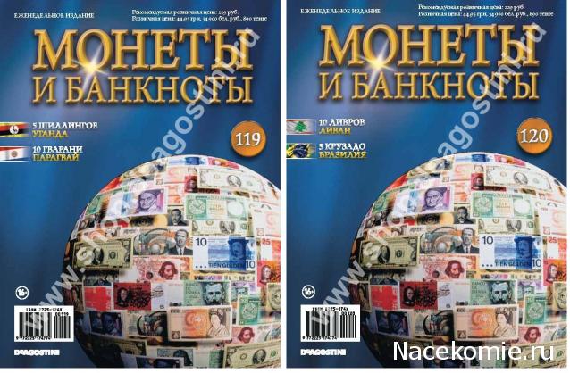 Монеты и Банкноты 2012 - График выхода и обсуждение