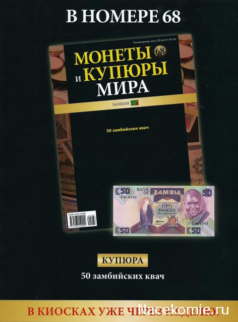 Монеты и купюры мира №67 - 10 франков (Бурунди)