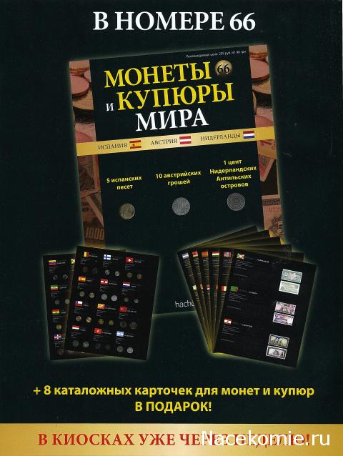 Монеты и купюры мира №65 - 25 рублей (Беларусь)