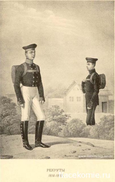 Наполеоновские войны №69 Рекрут пехотных полков, 1808–1812 гг.