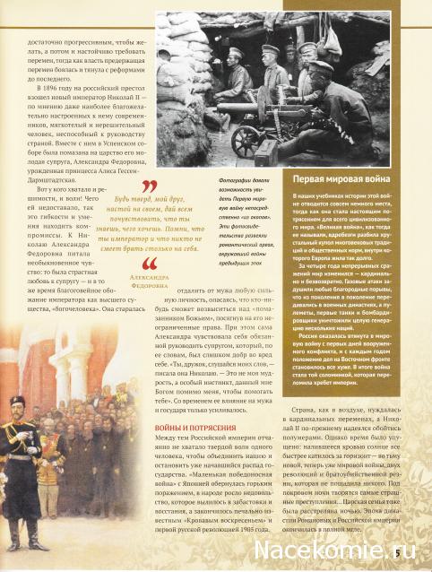 Куклы в исторических костюмах - ДеАгостини - тест