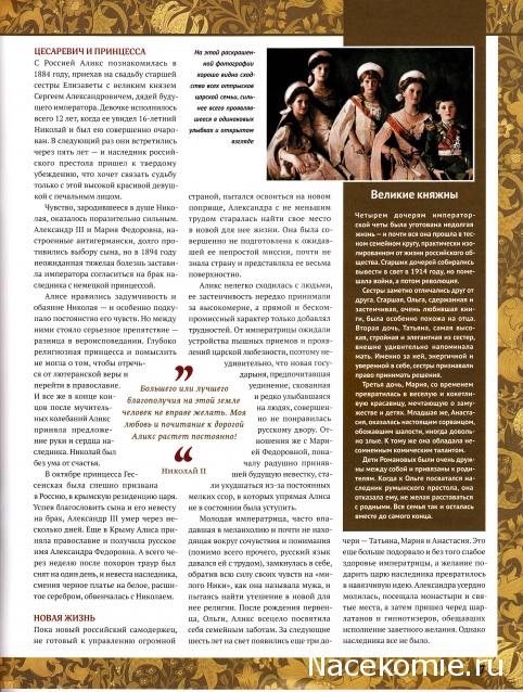 Куклы в исторических костюмах - ДеАгостини - тест